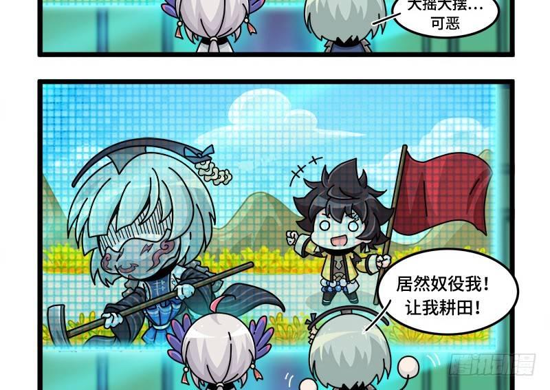 第三十五话 古代的爷爷！-第36话