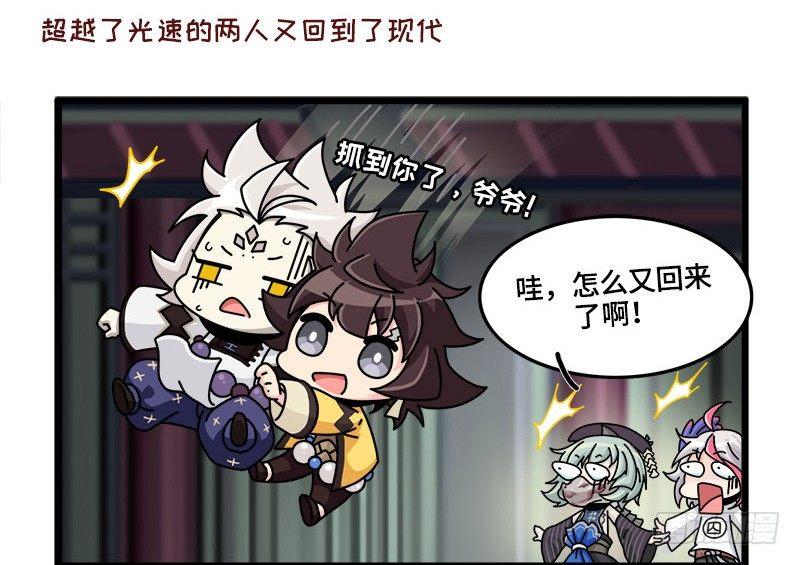 第三十七话 白泽X2-第38话