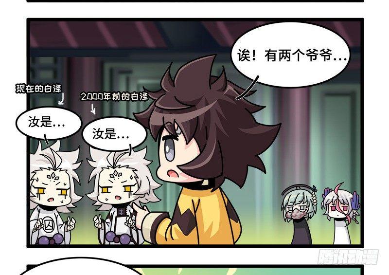 第三十七话 白泽X2-第38话