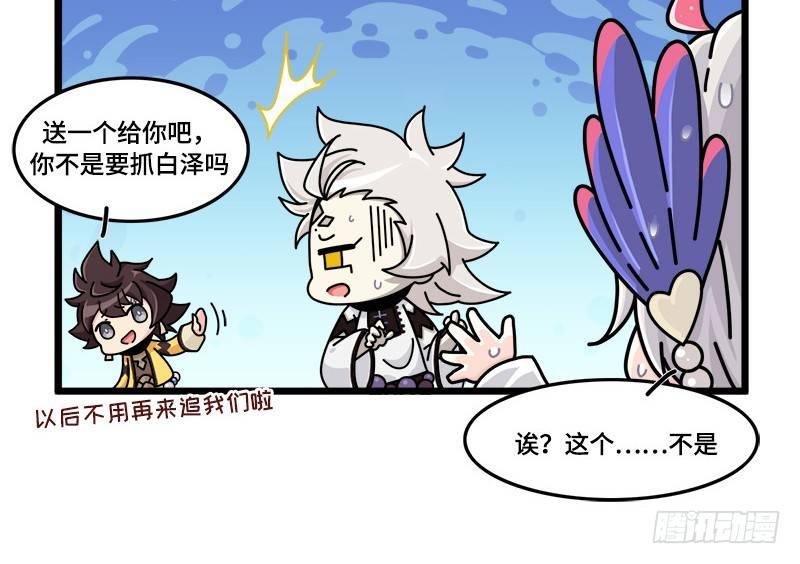 第三十七话 白泽X2-第38话