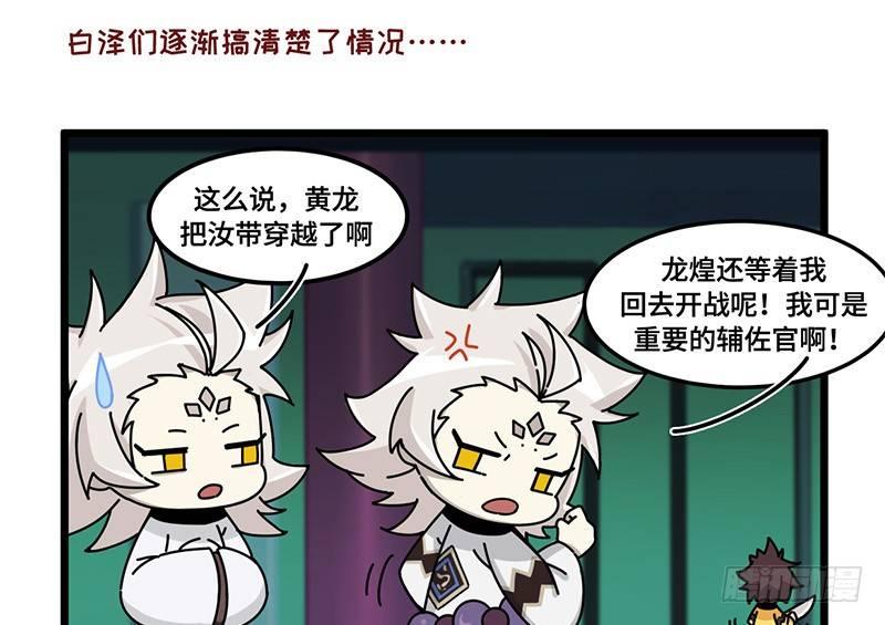 第三十七话 白泽X2-第38话