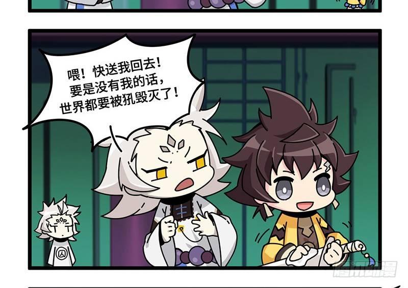 第三十七话 白泽X2-第38话