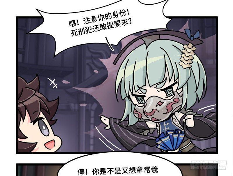 第三十九话 常羲的诱惑-第40话