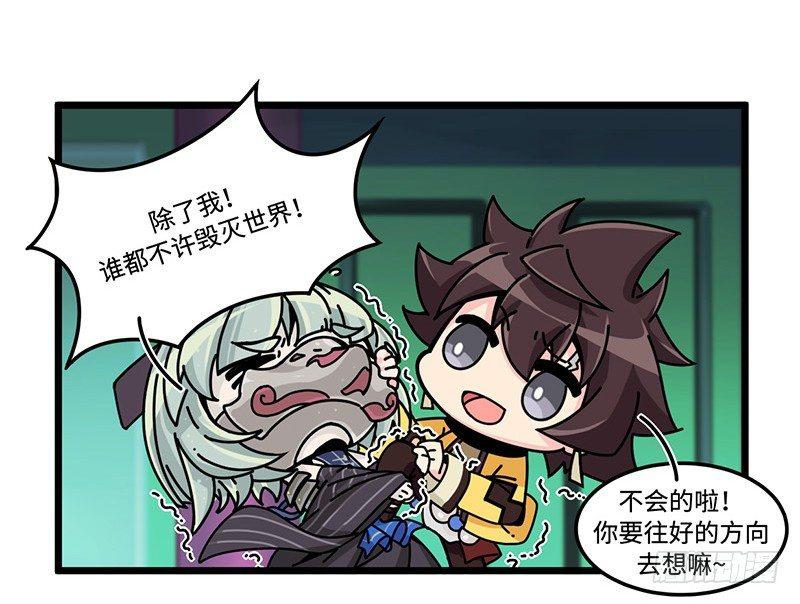 第三十九话 常羲的诱惑-第40话