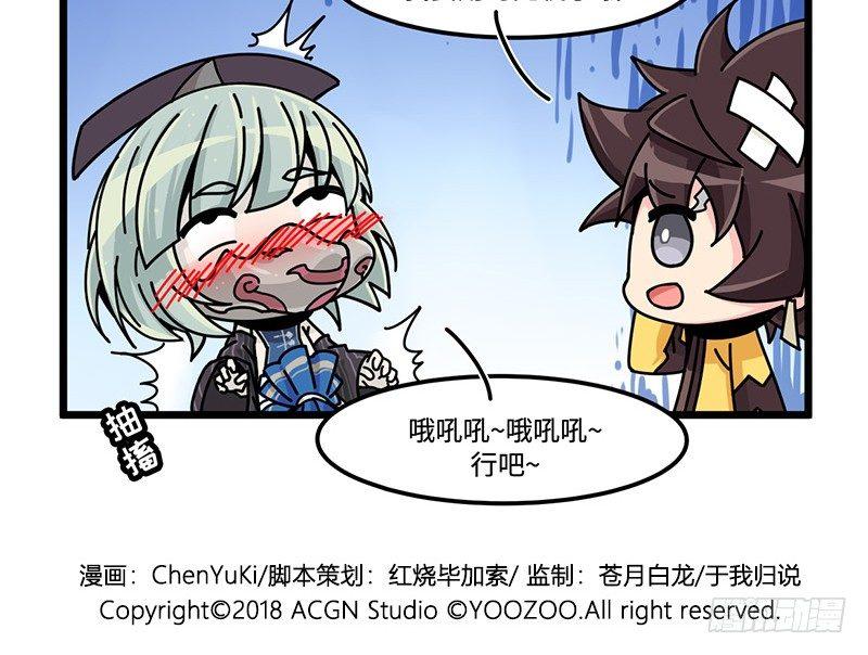 第三十九话 常羲的诱惑-第40话