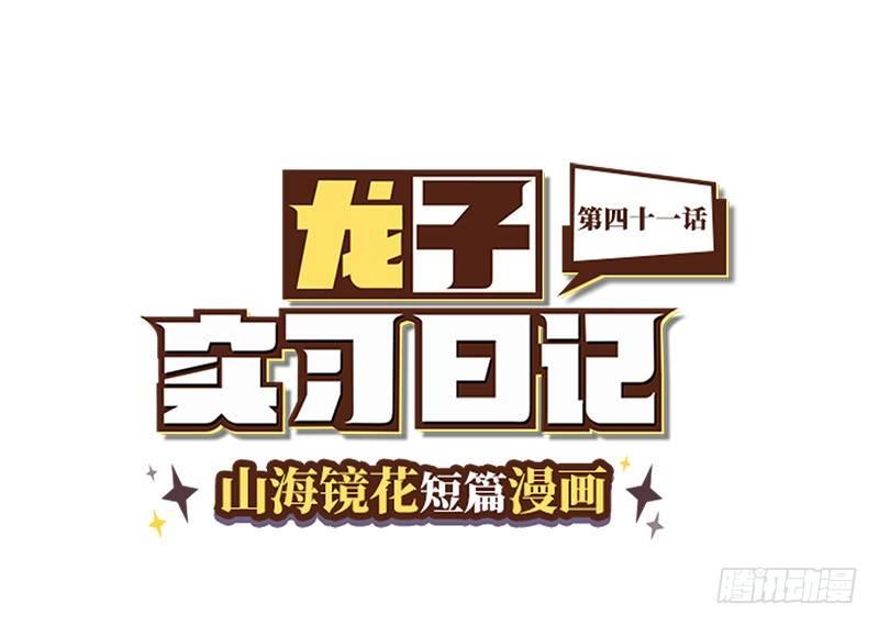 第四十一话 白泽的葬礼-第42话