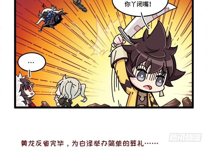 第四十一话 白泽的葬礼-第42话