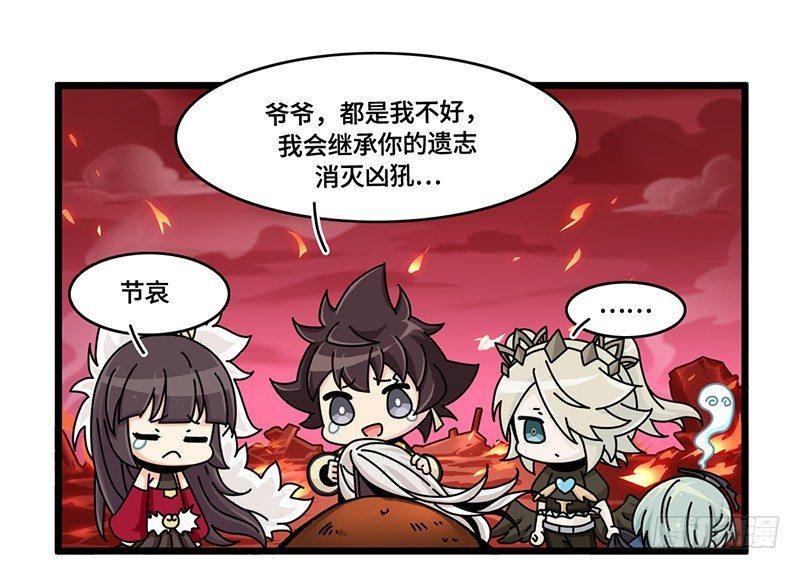 第四十一话 白泽的葬礼-第42话