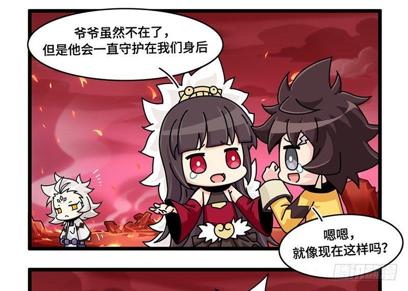 第四十一话 白泽的葬礼-第42话