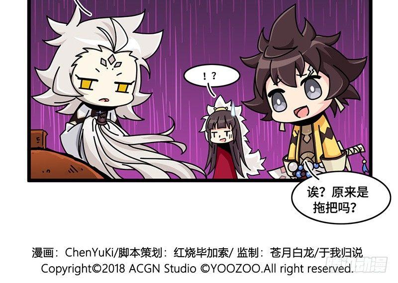 第四十一话 白泽的葬礼-第42话