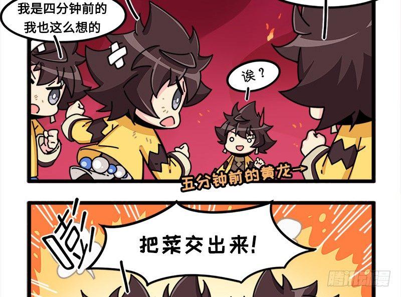 第四十三话 命运石之菜-第44话