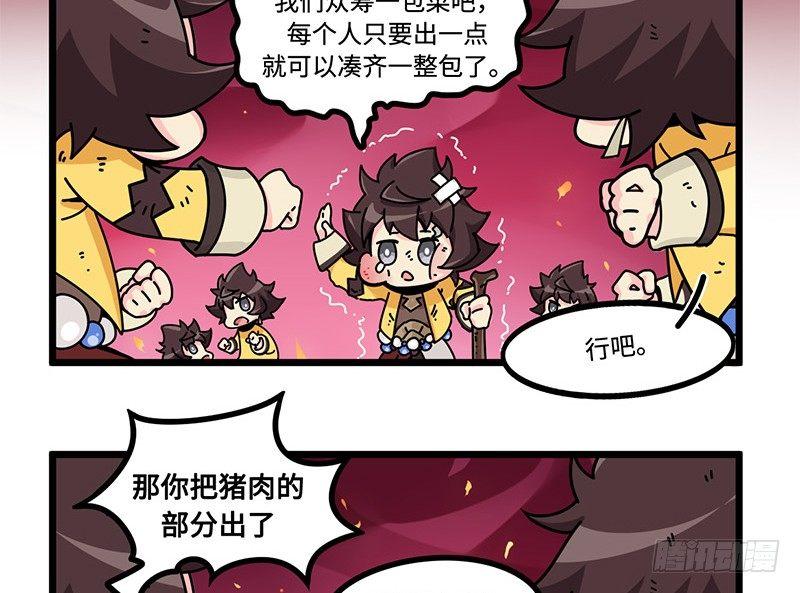 第四十三话 命运石之菜-第44话