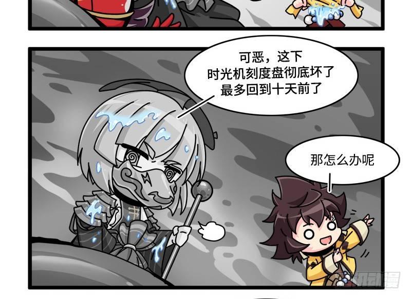 第四十五话 新的穿越-第46话