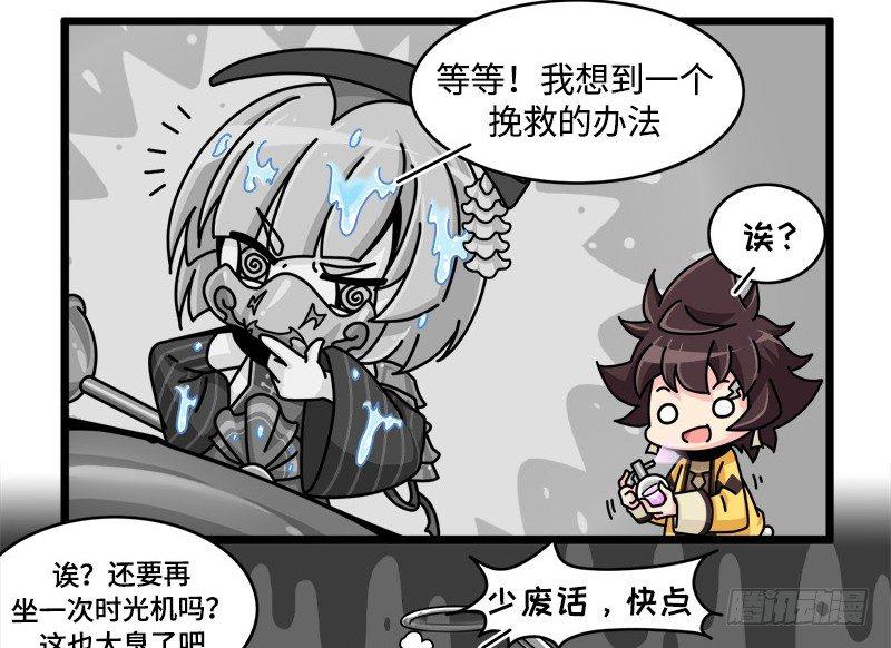 第四十五话 新的穿越-第46话