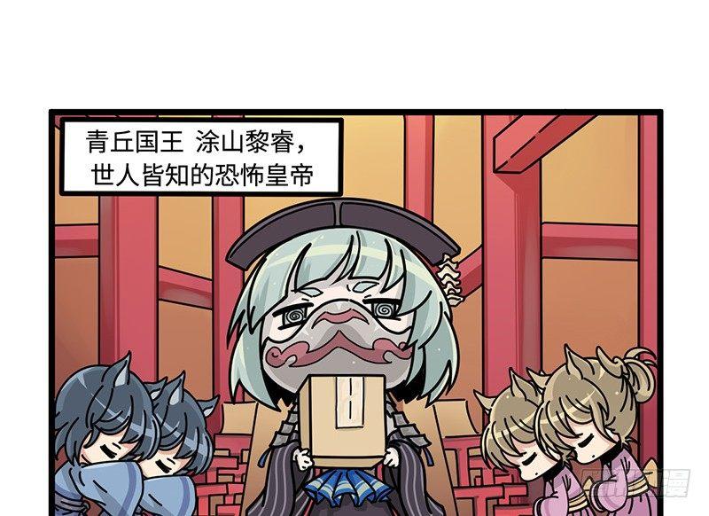 第四十五话 新的穿越-第46话