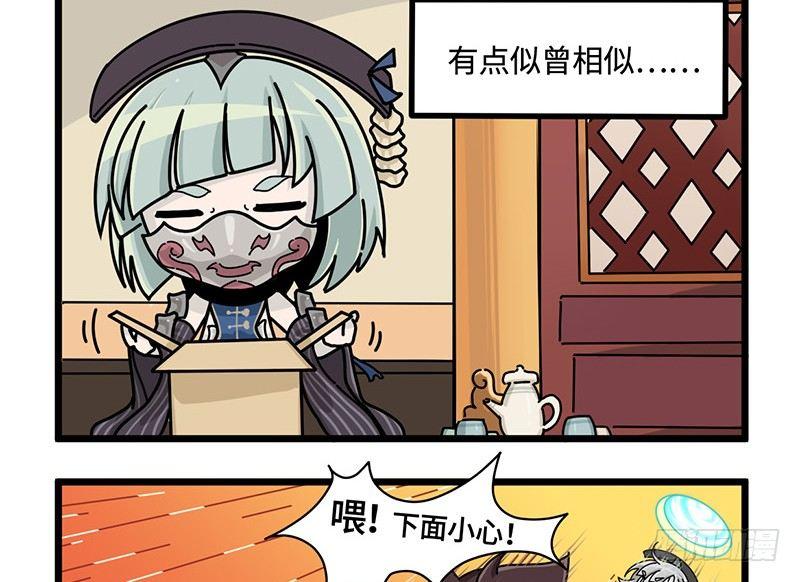 第四十五话 新的穿越-第46话