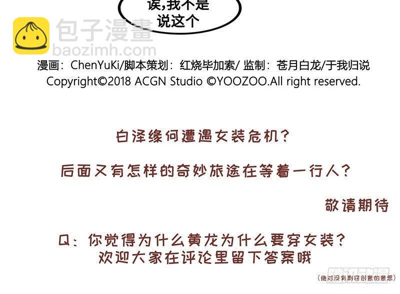 第四十七话 粉墨登场-第48话