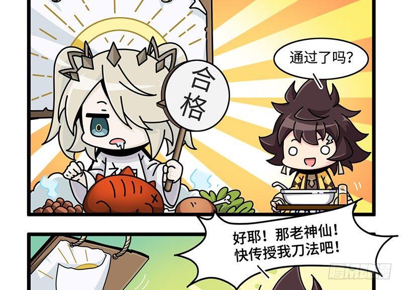 重阳节特别篇（上）-第50话