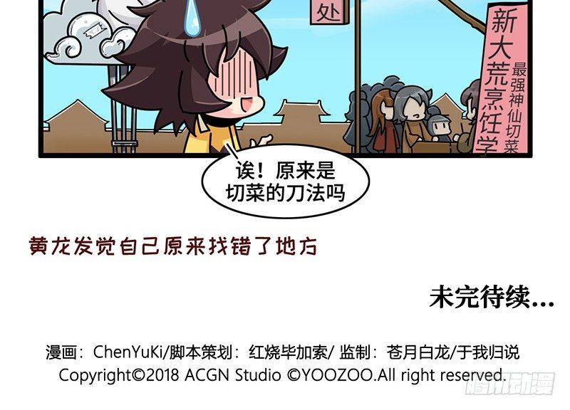 重阳节特别篇（上）-第50话