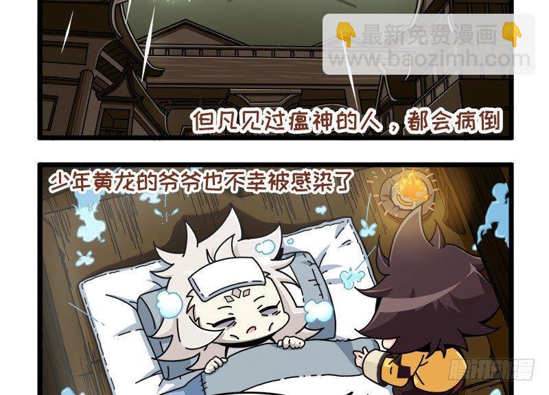 重阳节特别篇（上）-第50话