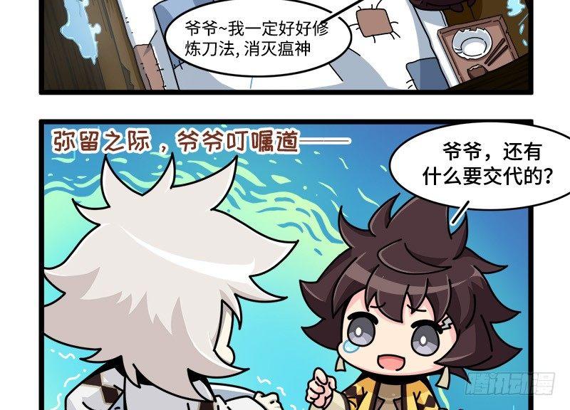 重阳节特别篇（上）-第50话