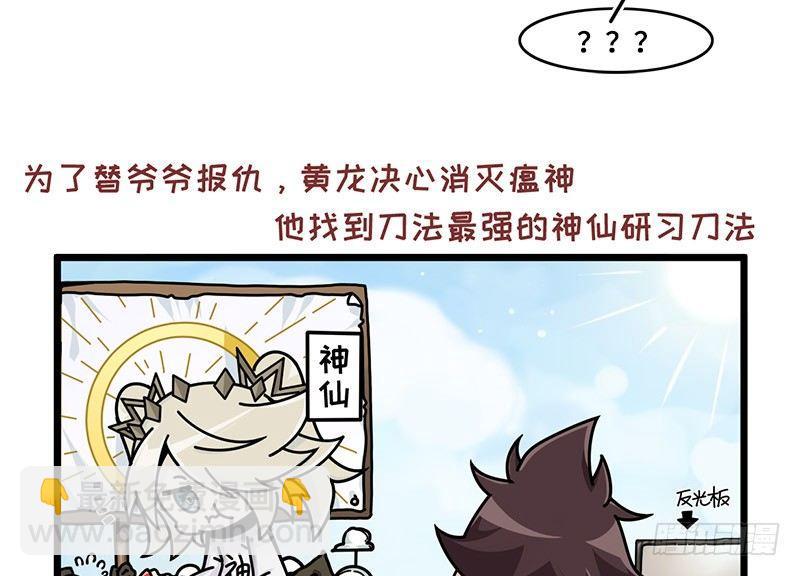 重阳节特别篇（上）-第50话