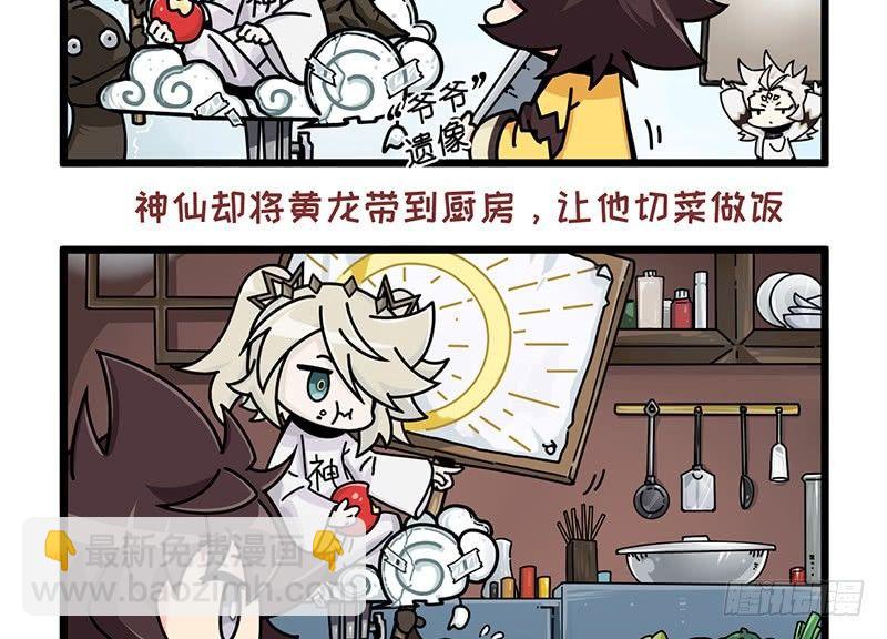 重阳节特别篇（上）-第50话