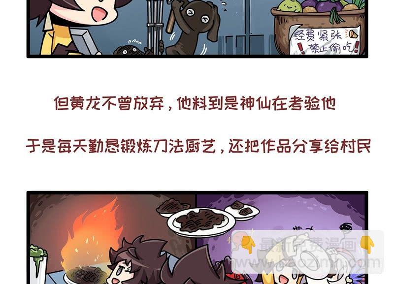 重阳节特别篇（上）-第50话