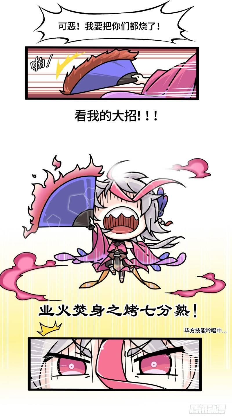 第五话 反派，毕方参上！-第6话