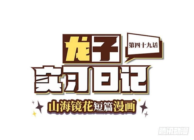 第四十九话 要打劫吗-第52话