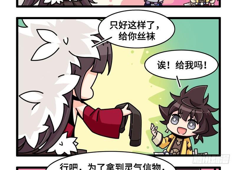 第四十九话 要打劫吗-第52话