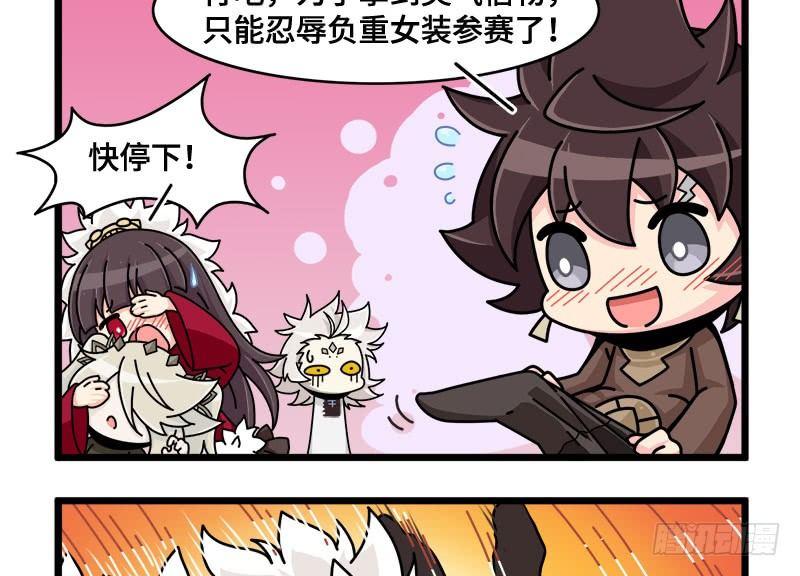 第四十九话 要打劫吗-第52话