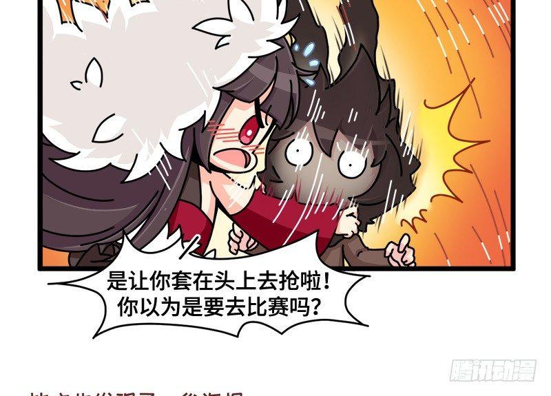 第四十九话 要打劫吗-第52话