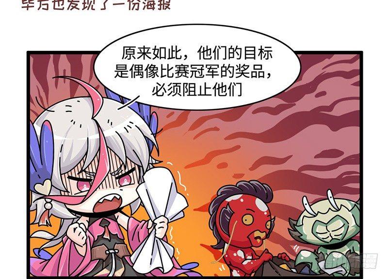 第四十九话 要打劫吗-第52话