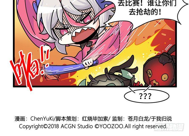 第四十九话 要打劫吗-第52话