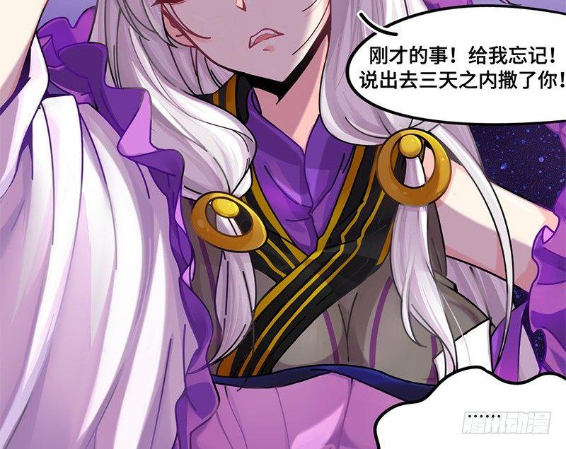 第五十一话 偶像常羲-第54话