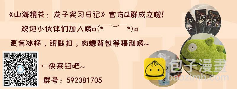 第五十一话 偶像常羲-第54话