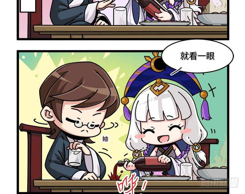 第五十一话 偶像常羲-第54话