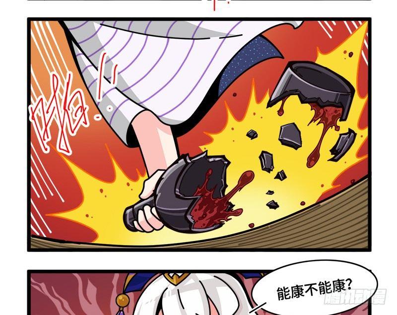 第五十一话 偶像常羲-第54话