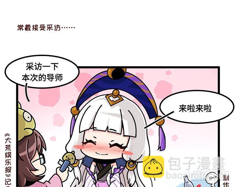 第五十一话 偶像常羲-第54话