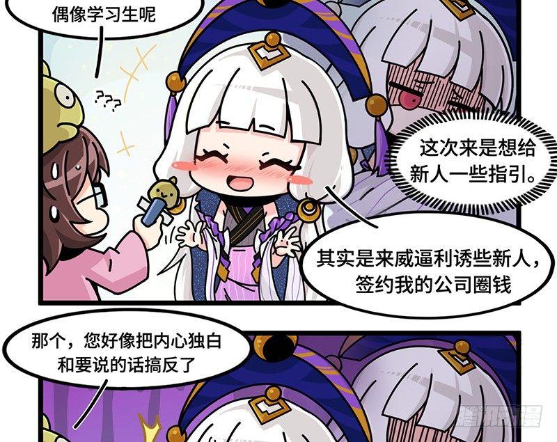 第五十一话 偶像常羲-第54话