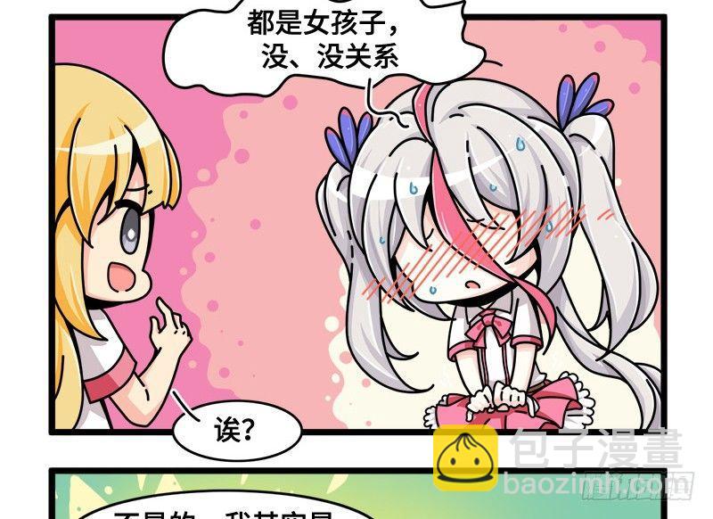 第五十三话 你也来了？-第56话