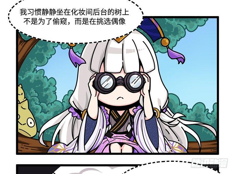 第五十五话 被选中的偶像-第58话