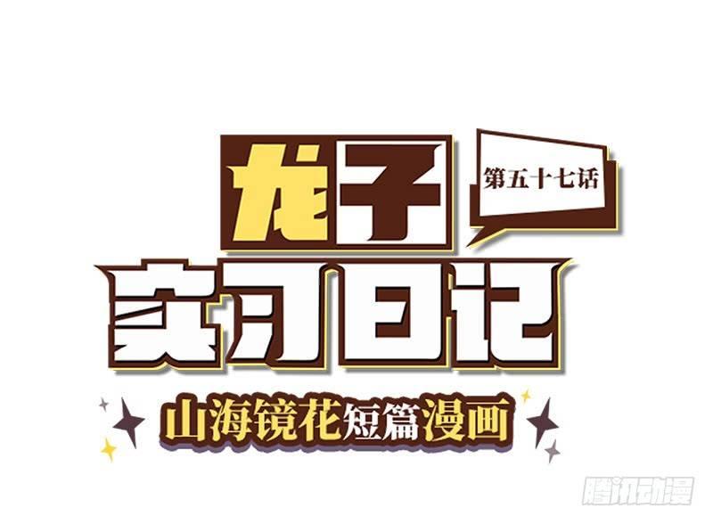 第五十七话 要变姐俩咯~-第60话