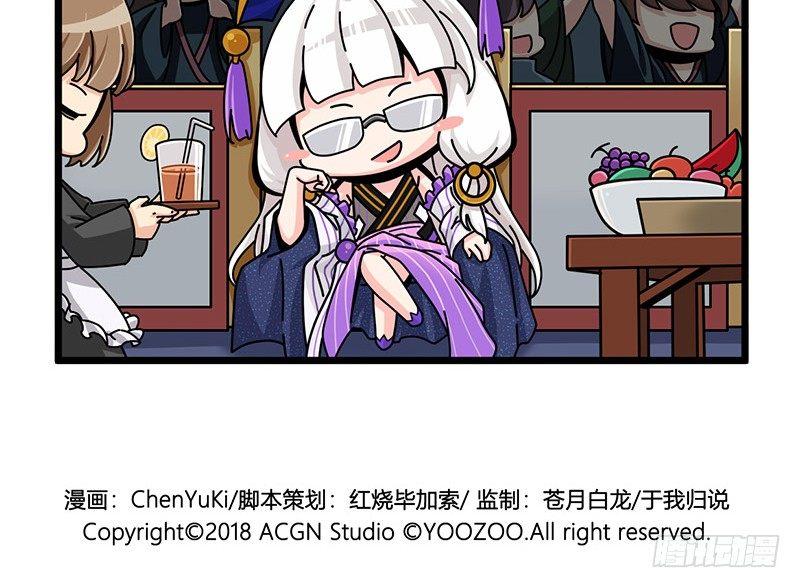 第五十七话 要变姐俩咯~-第60话