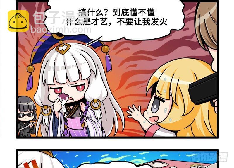 第五十九话 半斤八两-第62话