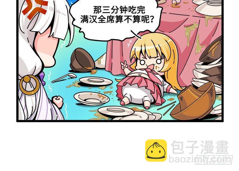 第五十九话 半斤八两-第62话