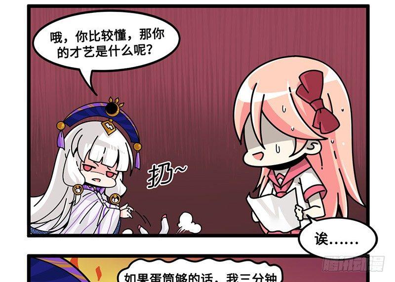 第五十九话 半斤八两-第62话