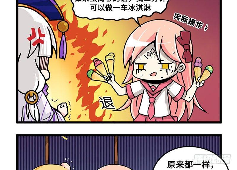 第五十九话 半斤八两-第62话