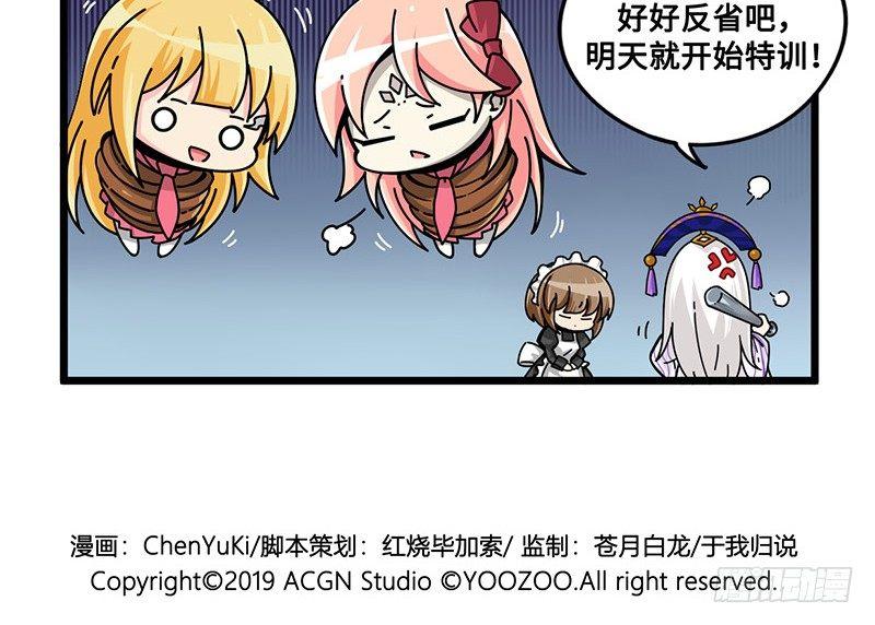 第五十九话 半斤八两-第62话